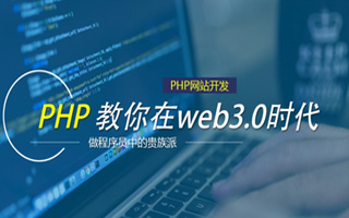 福州 php市场占有率,PHP会被淘汰吗？
